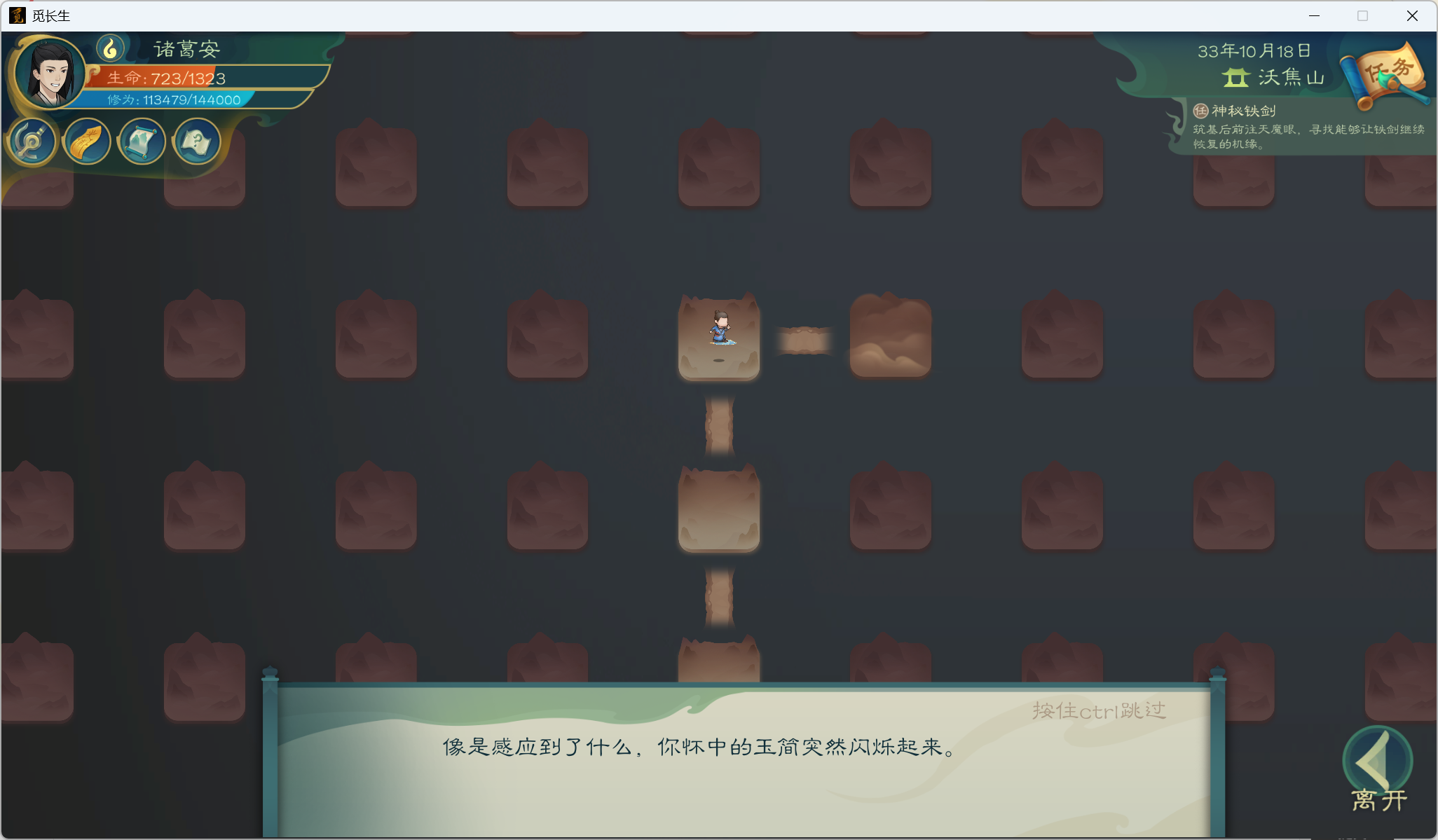 功略-小江攻略-炼气期329.png