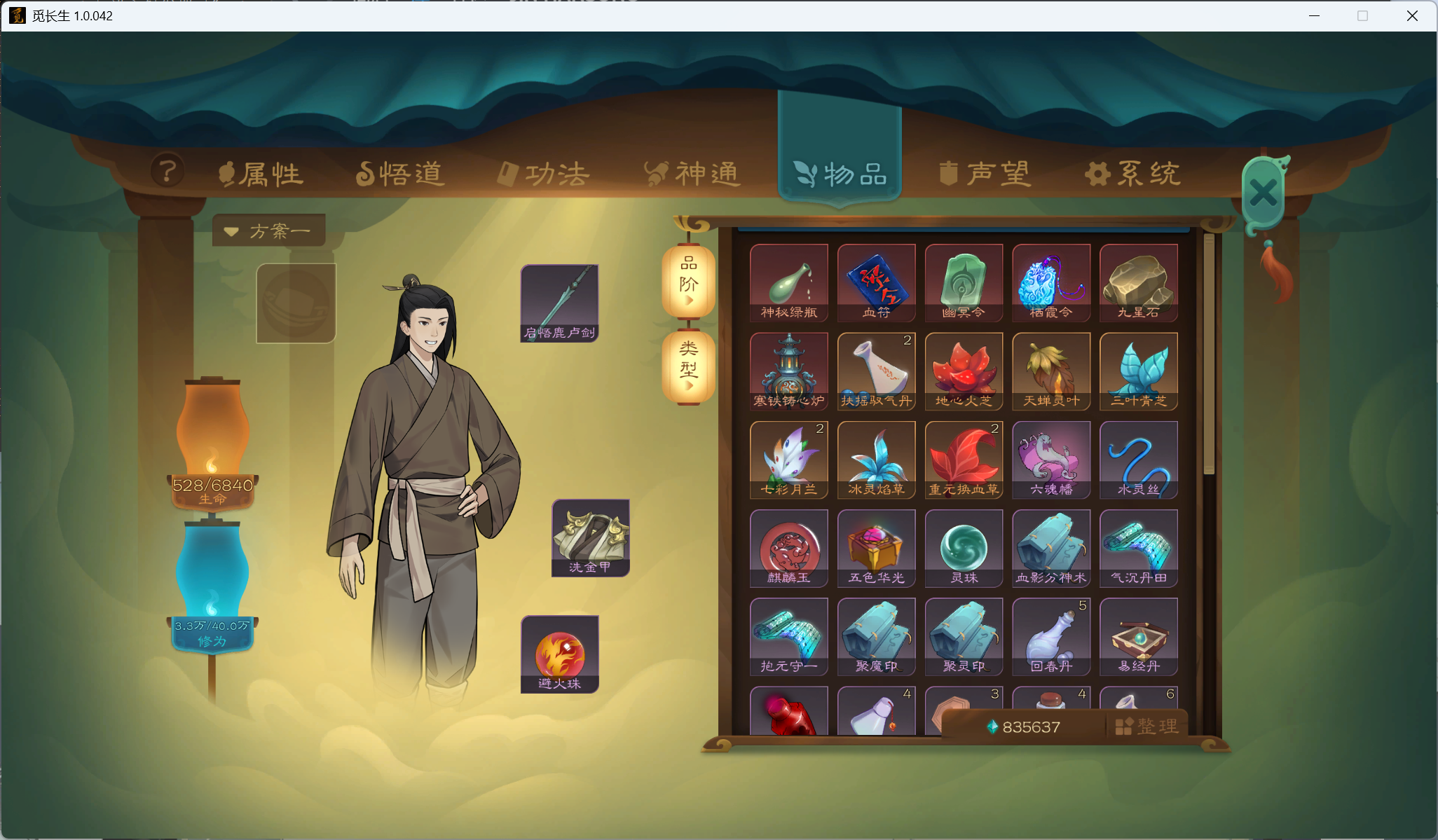 攻略-小江攻略-筑基期75.png