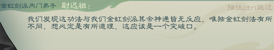 攻略-【觅长生】星河剑派普通难度流程-255.png