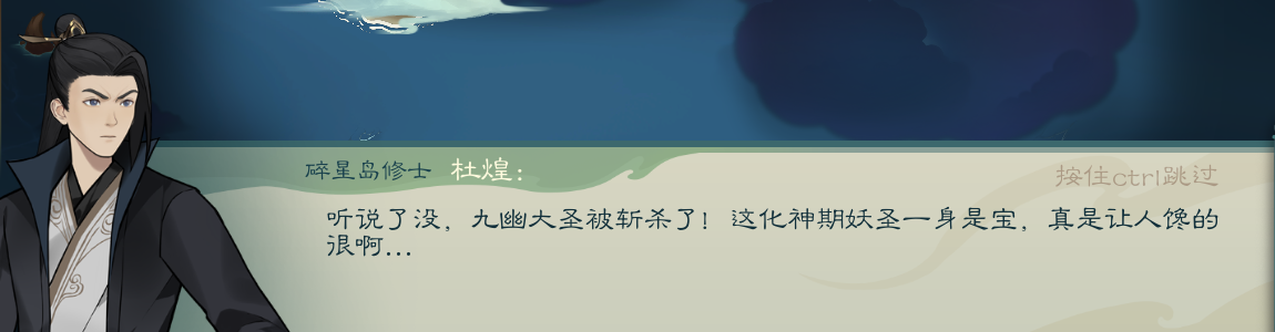 攻略-【觅长生】星河剑派普通难度流程-536.png