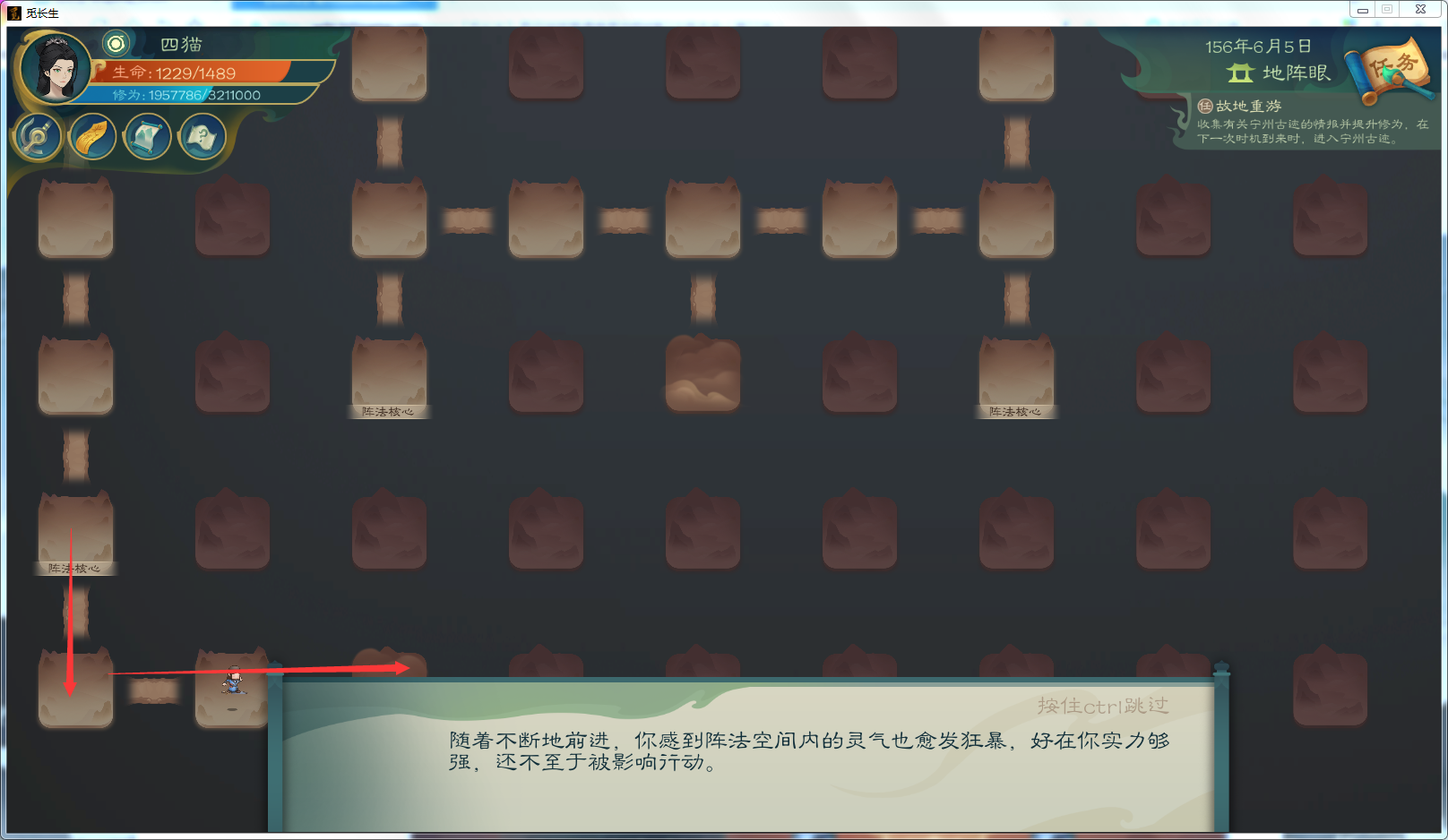 攻略-【觅长生】星河剑派普通难度流程-312.png