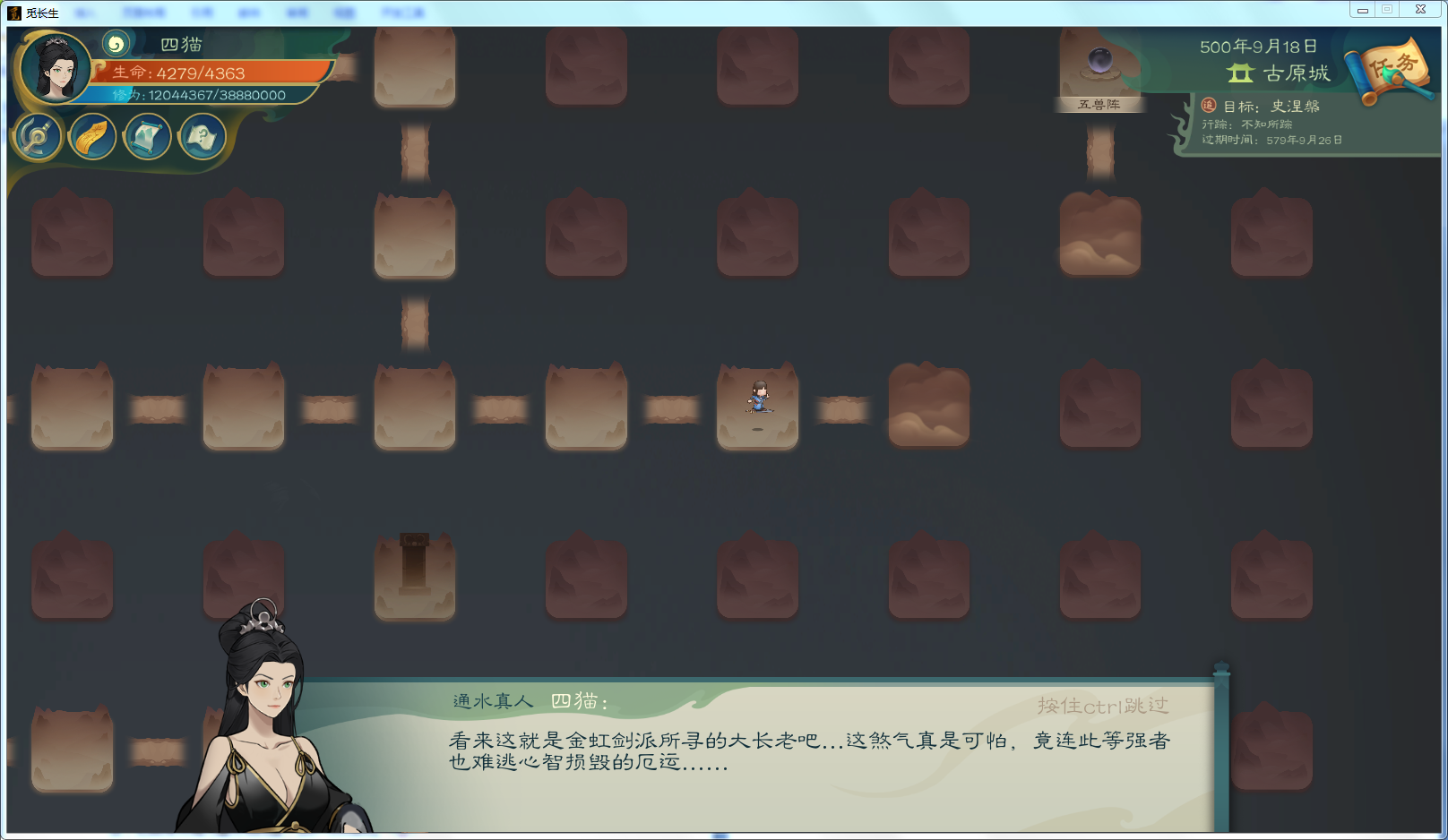 攻略-【觅长生】星河剑派普通难度流程-577.png