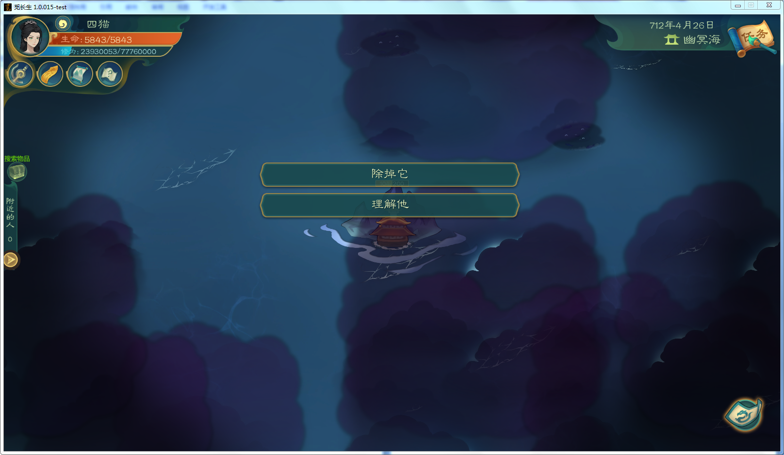 攻略-【觅长生】星河剑派普通难度流程-726.png
