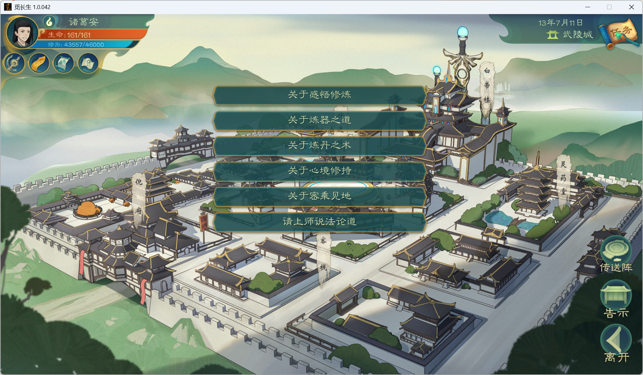 攻略-小江攻略-炼气期145.png