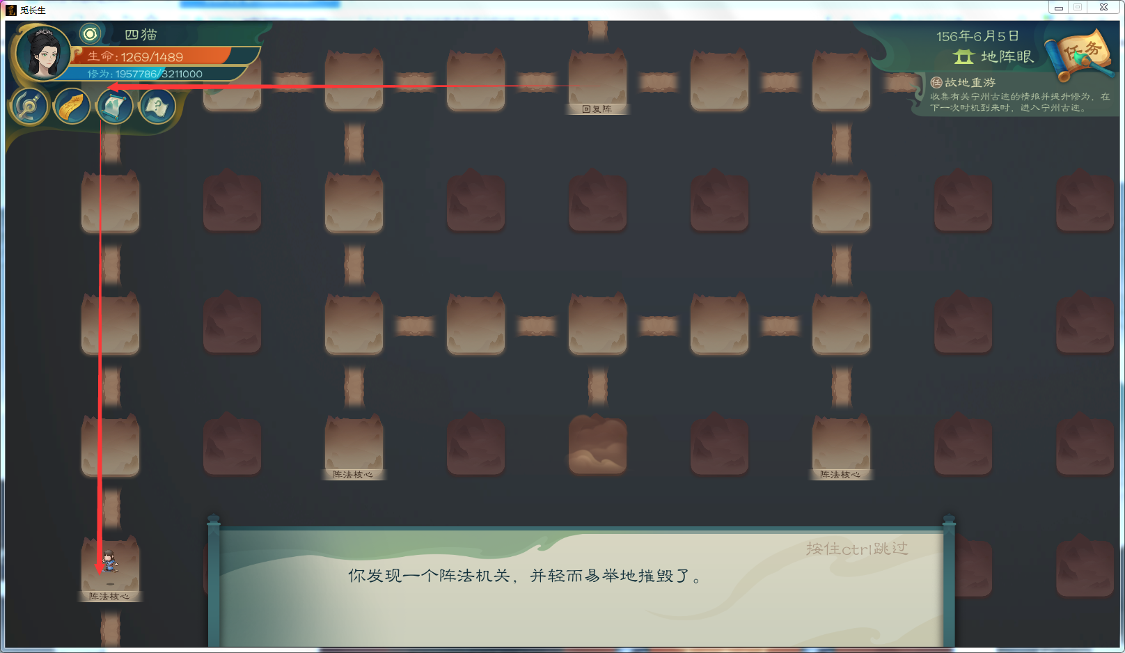 攻略-【觅长生】星河剑派普通难度流程-311.png