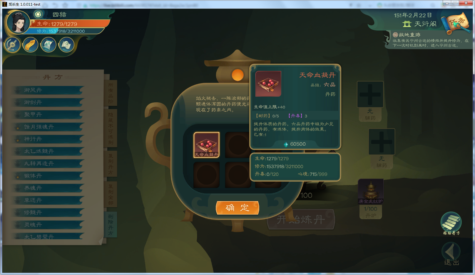 攻略-【觅长生】星河剑派普通难度流程-279.png