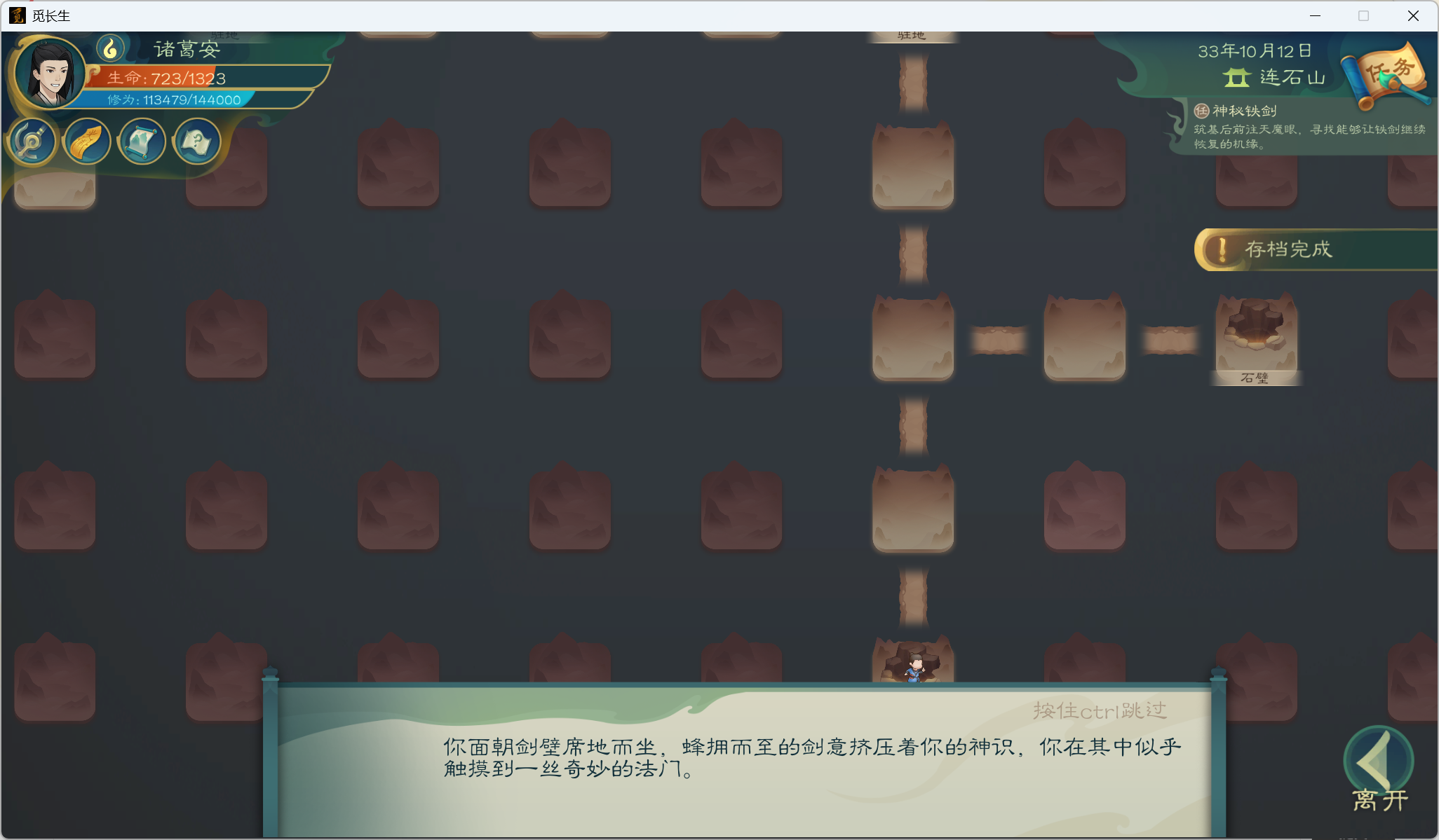 功略-小江攻略-炼气期328.png