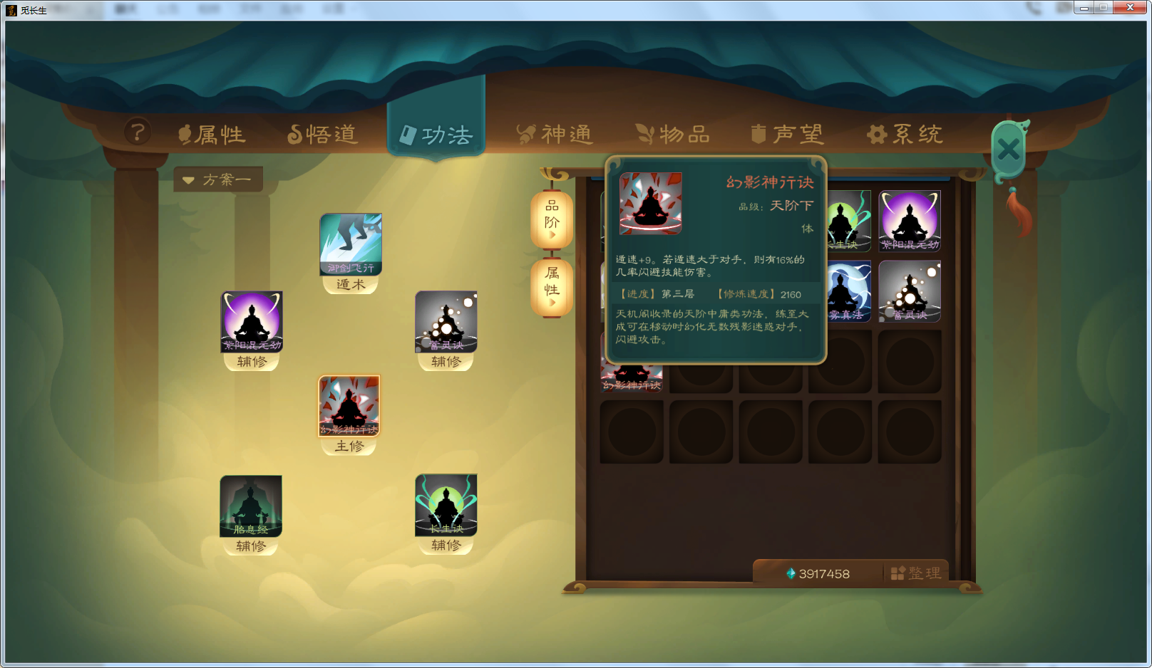 攻略-【觅长生】星河剑派普通难度流程-216.png