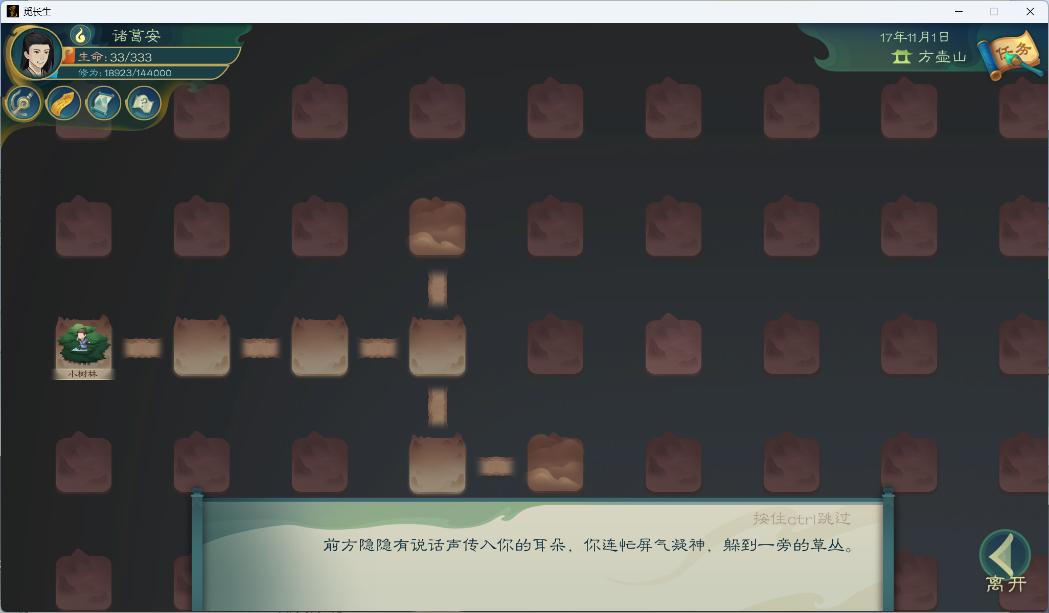 攻略-小江攻略-炼气期226.png