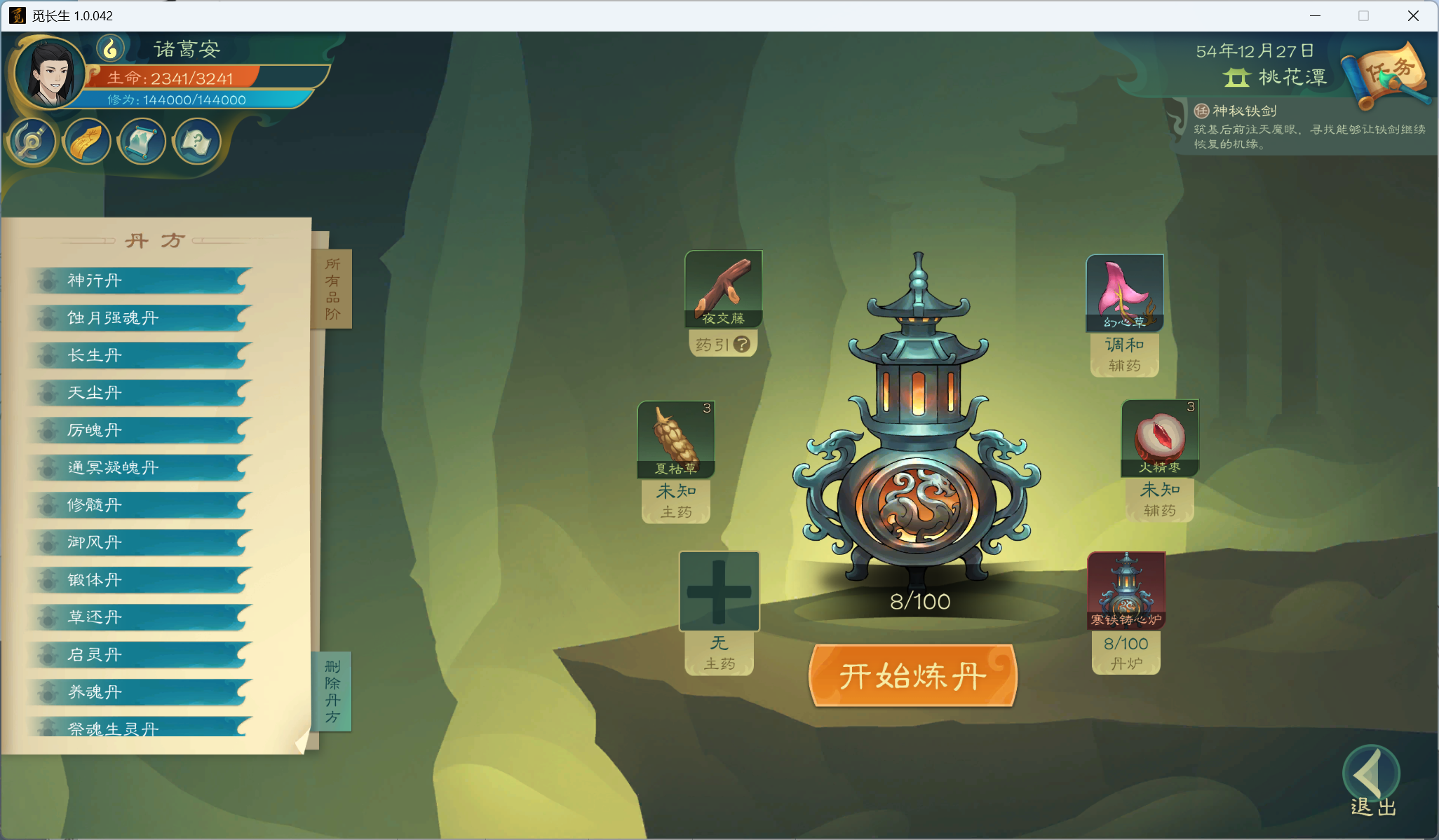 攻略-小江攻略-炼气期402.png
