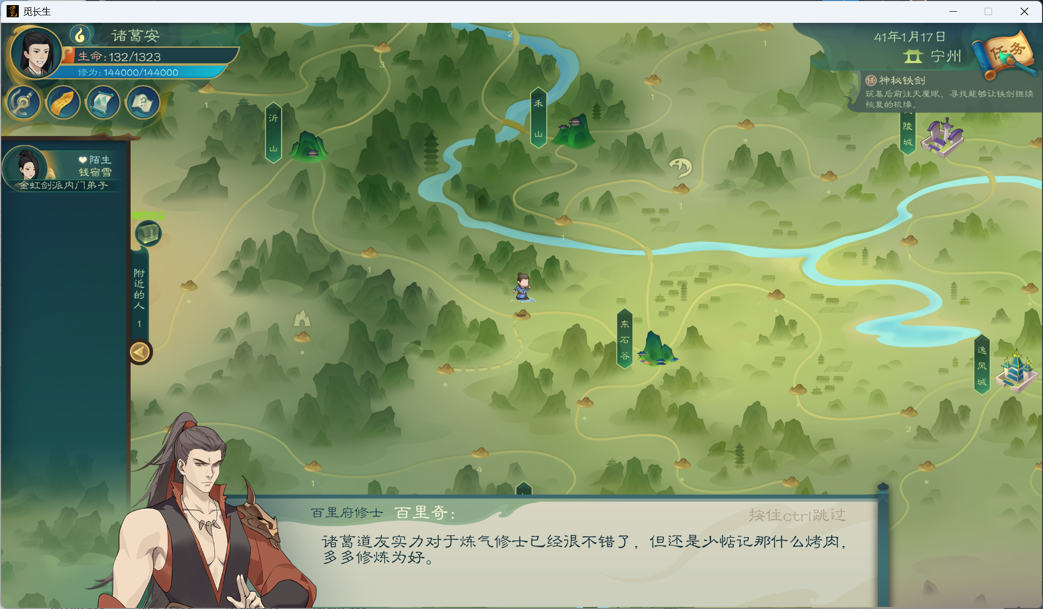 攻略-小江攻略-炼气期368.png