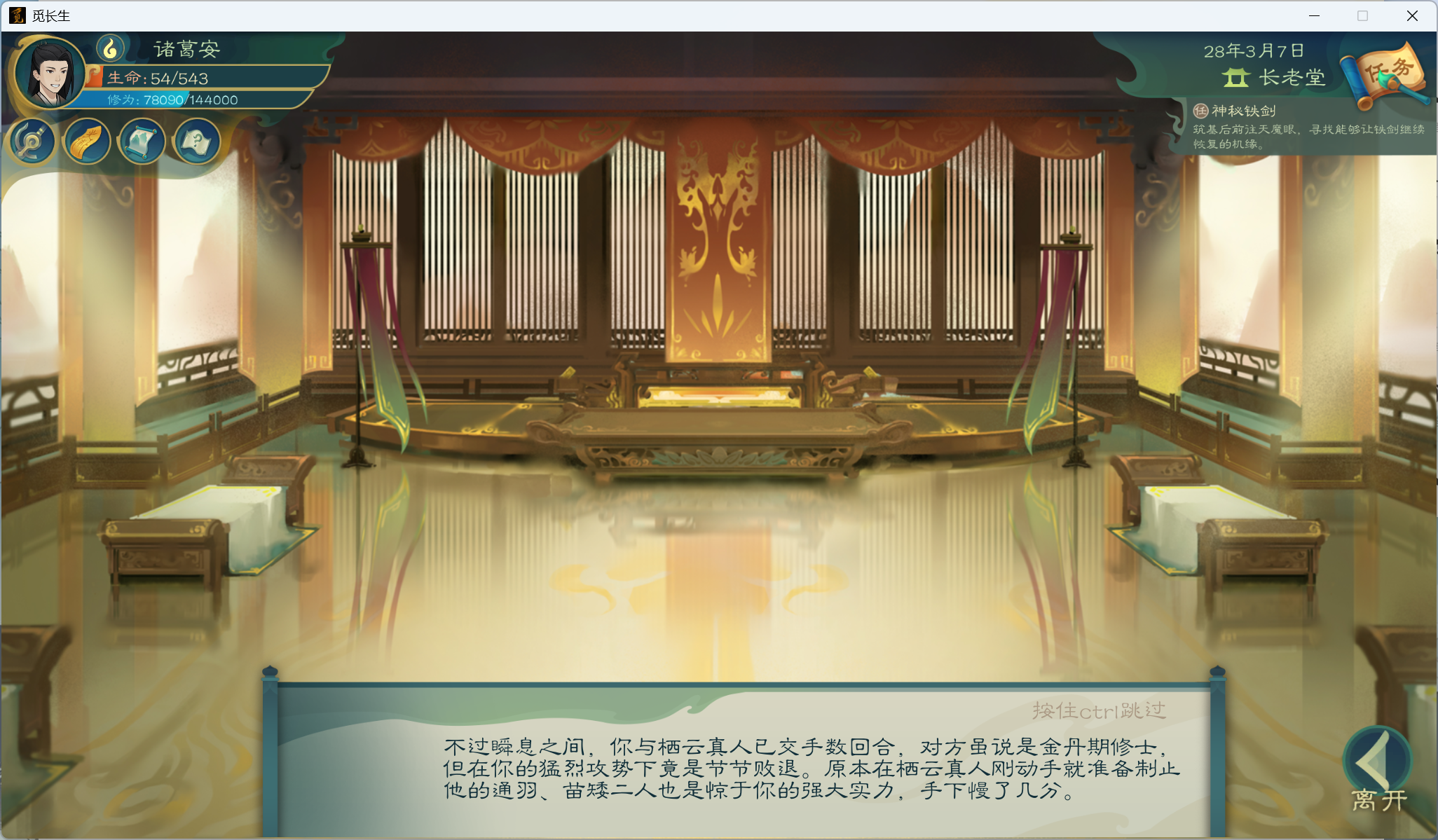 功略-小江攻略-炼气期321.png