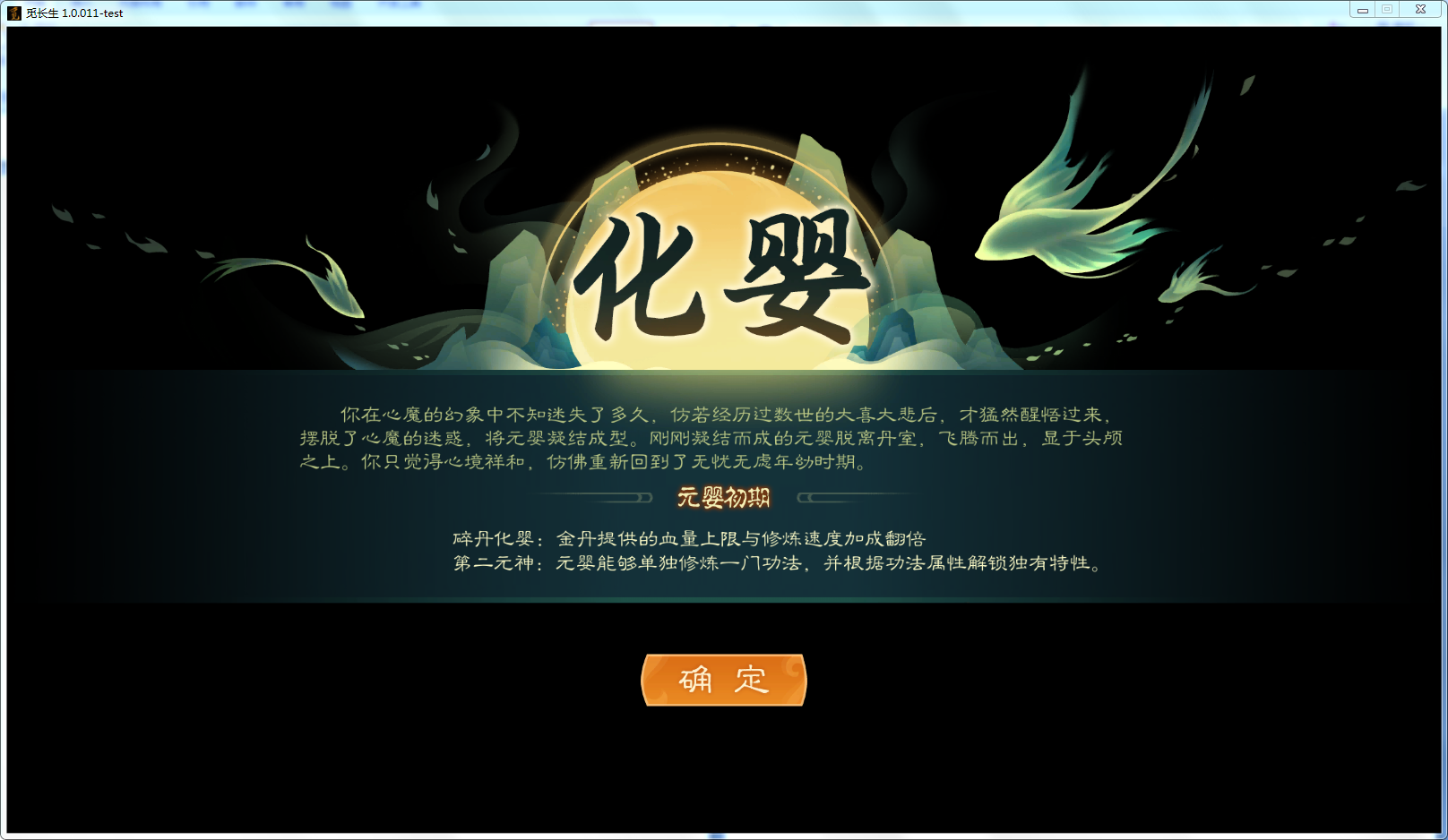 攻略-【觅长生】星河剑派普通难度流程-386.png