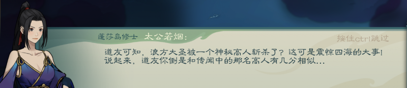 文件:攻略-【觅长生】星河剑派普通难度流程-474.png
