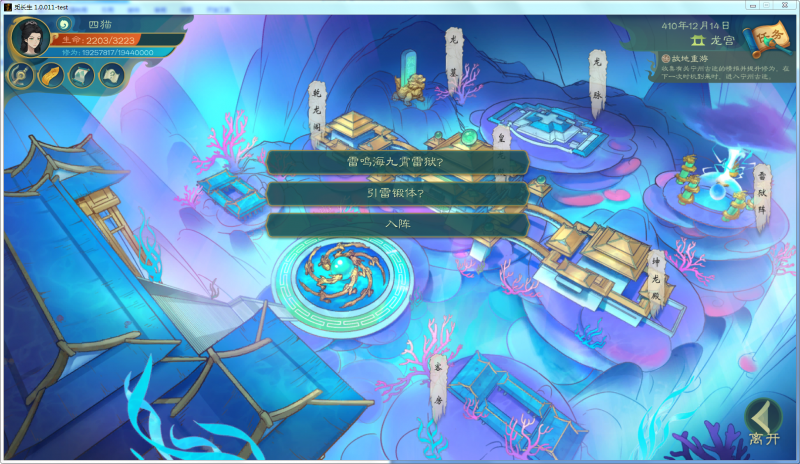 文件:攻略-【觅长生】星河剑派普通难度流程-508.png