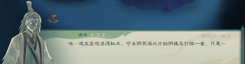 文件:攻略-【觅长生】星河剑派普通难度流程-713.png
