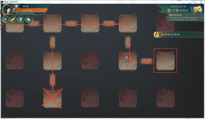 文件:攻略-【觅长生】星河剑派普通难度流程-143.png
