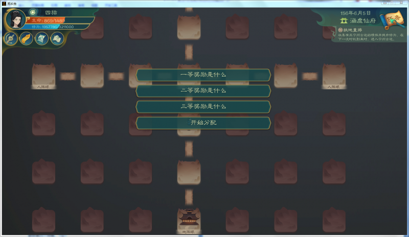 文件:攻略-【觅长生】星河剑派普通难度流程-319.png
