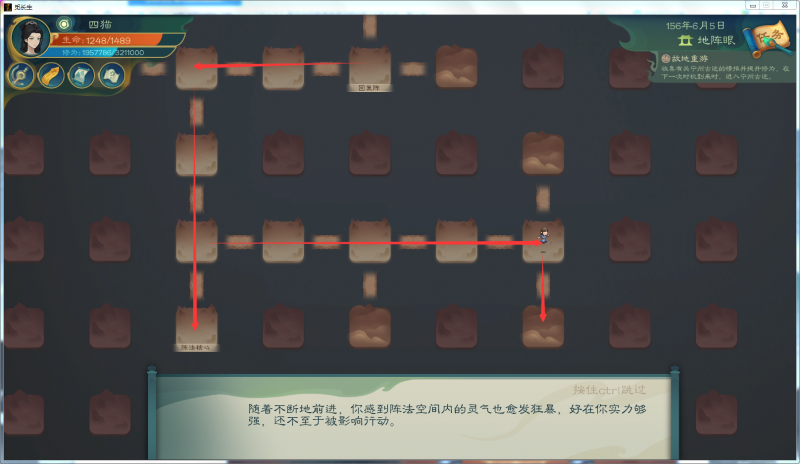 文件:攻略-【觅长生】星河剑派普通难度流程-308.png
