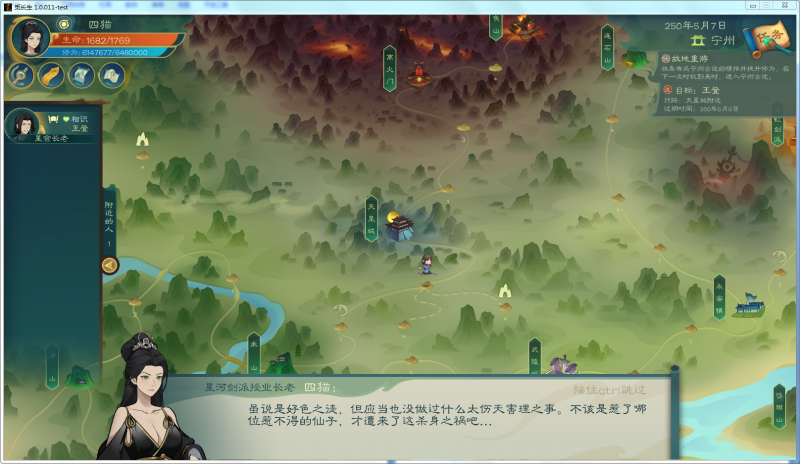 文件:攻略-【觅长生】星河剑派普通难度流程-361.png