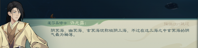文件:攻略-【觅长生】星河剑派普通难度流程-730.png