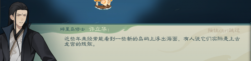 文件:攻略-【觅长生】星河剑派普通难度流程-700.png