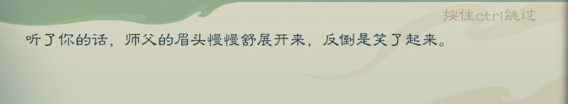 文件:攻略-【觅长生】星河剑派普通难度流程-123.png