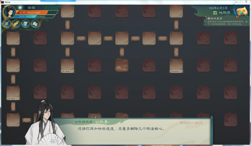 文件:攻略-【觅长生】星河剑派普通难度流程-314.png