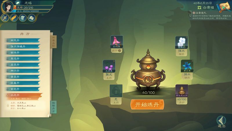 文件:20240122200301.jpg