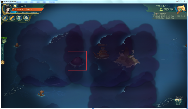 文件:攻略-【觅长生】星河剑派普通难度流程-711.png