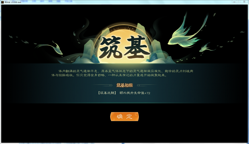 文件:攻略-【觅长生】星河剑派普通难度流程-081.png