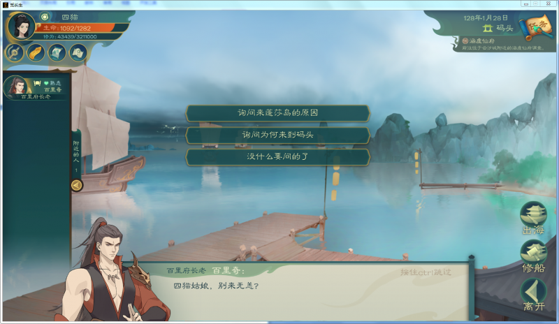文件:攻略-【觅长生】星河剑派普通难度流程-188.png