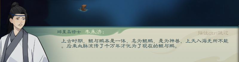 文件:攻略-【觅长生】星河剑派普通难度流程-459.png