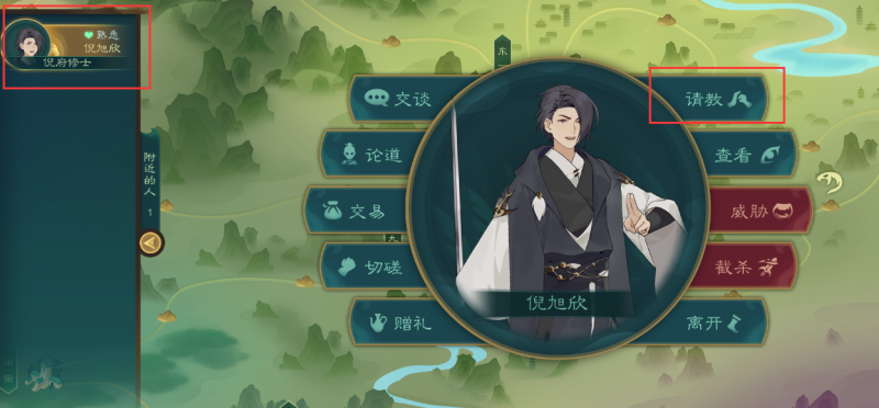 文件:攻略-【觅长生】星河剑派普通难度流程-013.png