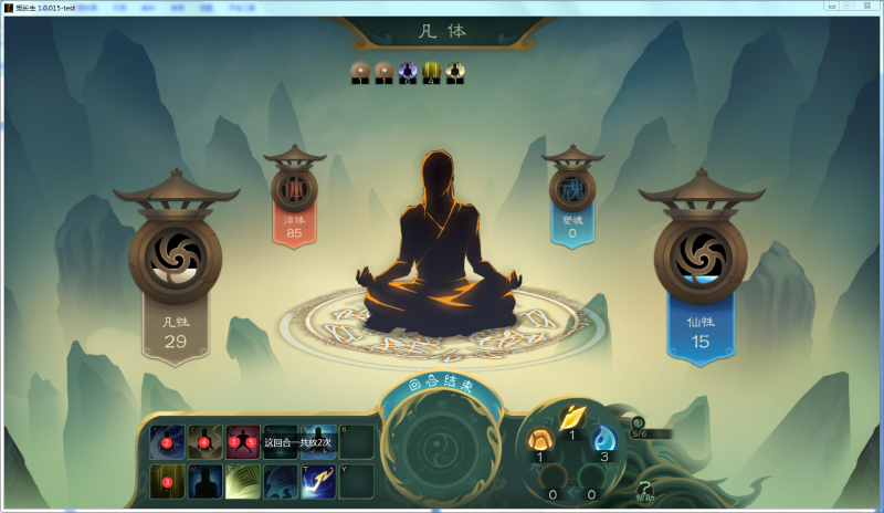 文件:攻略-【觅长生】星河剑派普通难度流程-766.png
