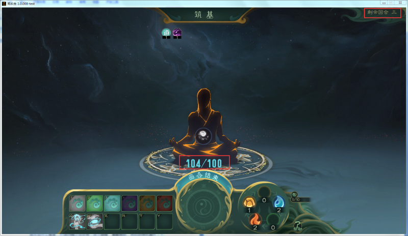 文件:攻略-【觅长生】星河剑派普通难度流程-079.png