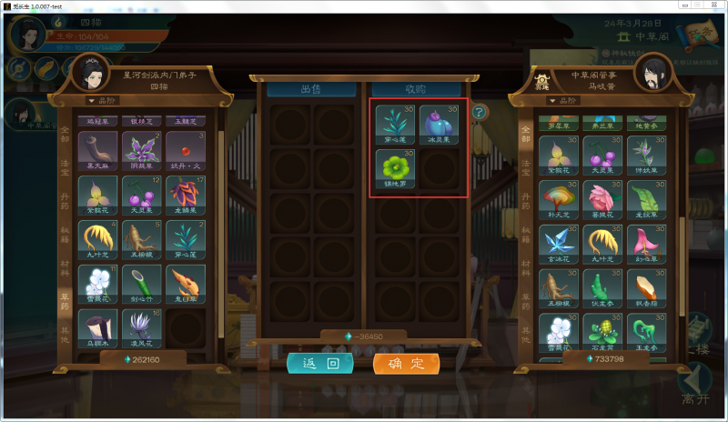 文件:攻略-【觅长生】星河剑派普通难度流程-062.png