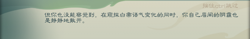 文件:攻略-【觅长生】星河剑派普通难度流程-630.png