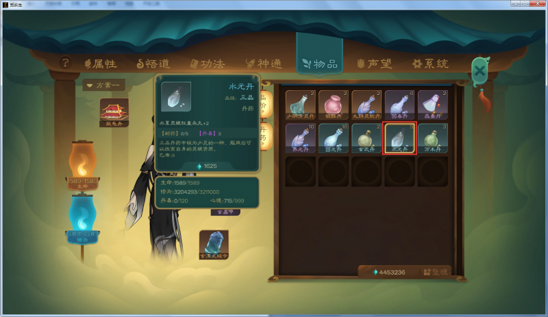 文件:攻略-【觅长生】星河剑派普通难度流程-331.png