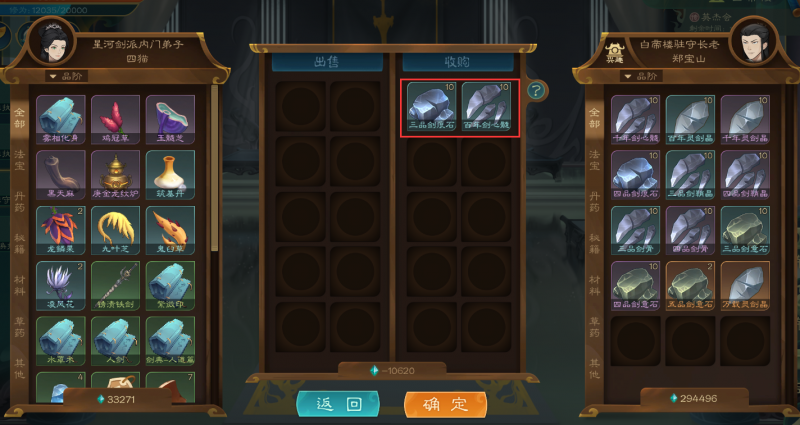 文件:攻略-【觅长生】星河剑派普通难度流程-028.png