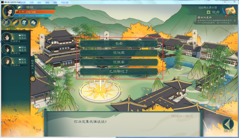 文件:攻略-【觅长生】星河剑派普通难度流程-104.png