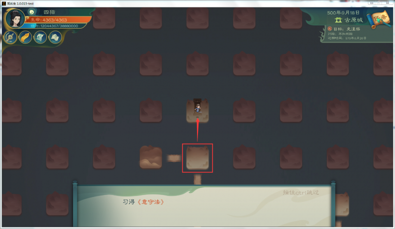 文件:攻略-【觅长生】星河剑派普通难度流程-572.png