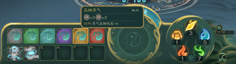 文件:攻略-【觅长生】星河剑派普通难度流程-076.png