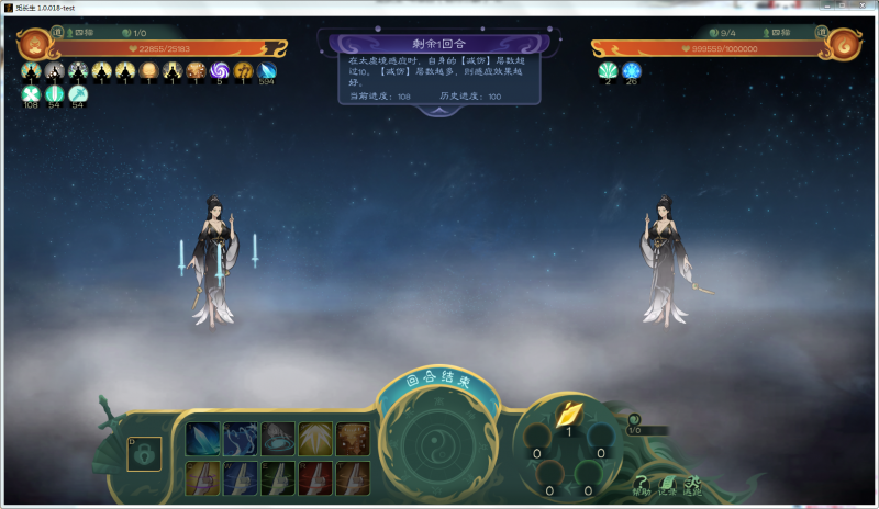 文件:攻略-【觅长生】星河剑派普通难度流程-785.png