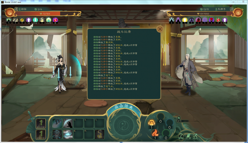 文件:攻略-【觅长生】星河剑派普通难度流程-052.png