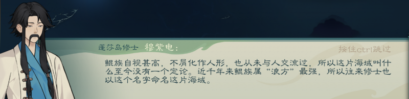 文件:攻略-【觅长生】星河剑派普通难度流程-460.png