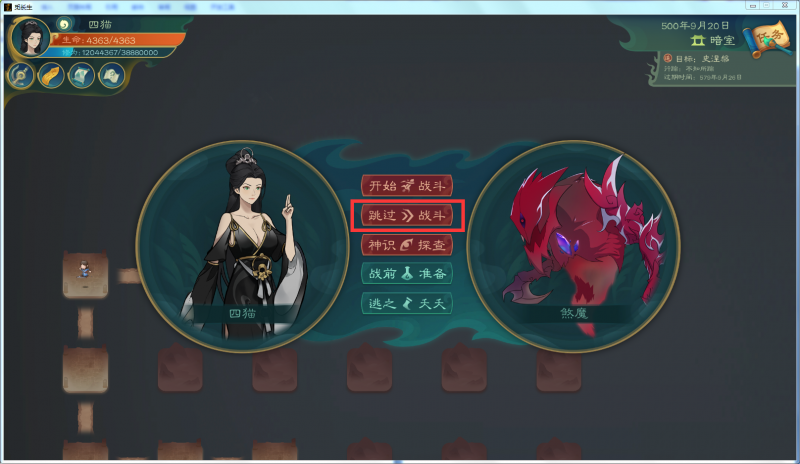文件:攻略-【觅长生】星河剑派普通难度流程-582.png