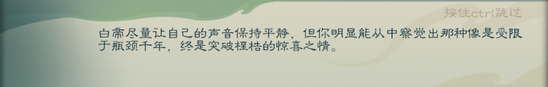 文件:攻略-【觅长生】星河剑派普通难度流程-629.png
