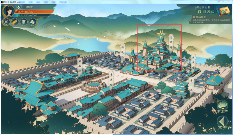 文件:攻略-【觅长生】星河剑派普通难度流程-043.png