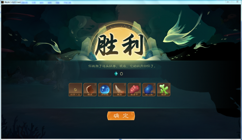 文件:攻略-【觅长生】星河剑派普通难度流程-663.png